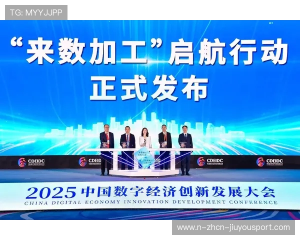 数字经济新篇章，数贸会“丝路电商日”启航
